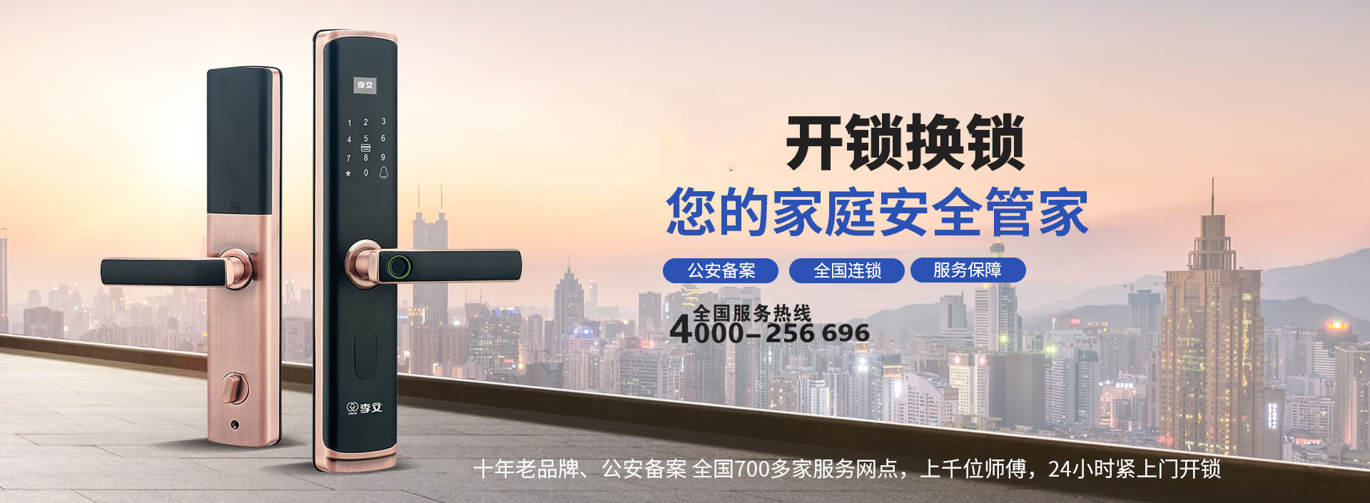 天津市怎么找开锁公司最安全