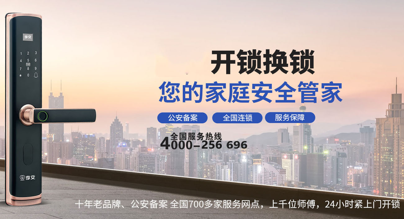 天津市怎么找开锁公司最安全